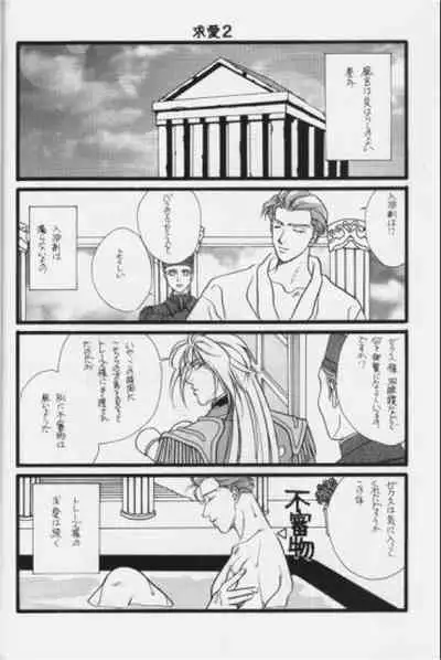 Bathrobe wa Bara no Moyo de