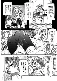 COMIC Potpourri Club 2007-04