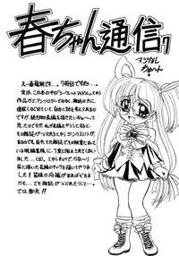 [Chunrouzan] Himitsu no Kanzume