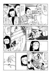 [Kago Shintarou] Dekoboko Nymphomania [Digital]