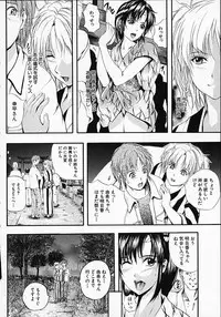 [Izumi Kyouta] SAKURA