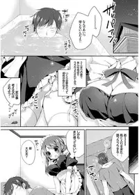 [Kaga Akuru] Hatsukoi Melt [Digital]