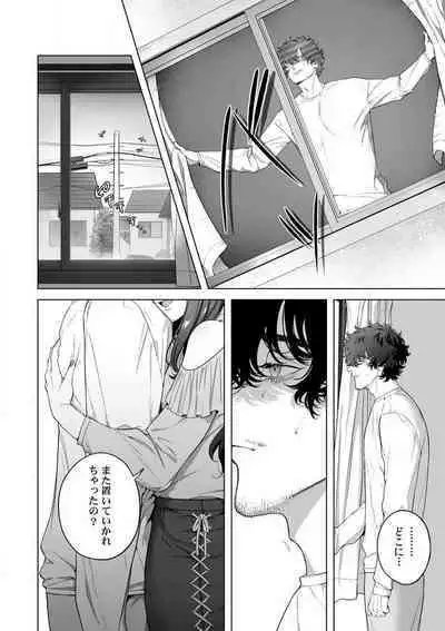 Kuzudakedo... Dekiai. Osananajimi no Honki ga Yabai 1-6