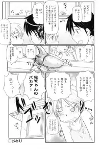 [Anthology] Comic Ino. 04