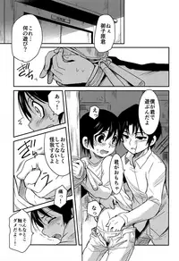 (HaruCC23) [Akimasaya (Akima)] Shinshoku (Boku Dake ga Inai Machi)
