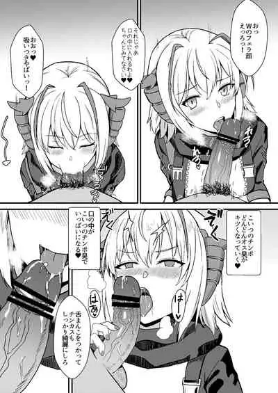 [Kaokuba (Shinyashiki)] Akuma e no Kumotsu (Arknights) [Digital]