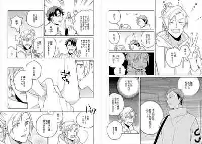 [Ayahira Satoru] Cigar Sweet [Gappon Ban]