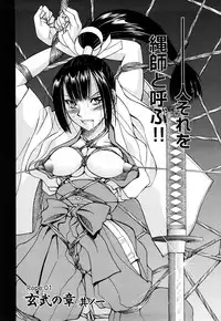 [Inoue Yoshihisa] Nawashi