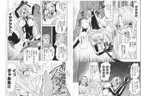 [Global One (MARO)] Shalader Vol. 2 - The Past and the Future