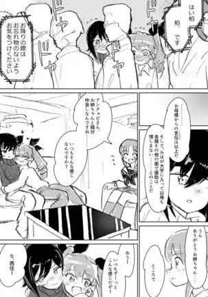 Anchovy, Waga Saiai no Teki