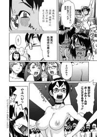 [Koyanagi Royal] Sei Penalty Gakuen Goku [Decensored]