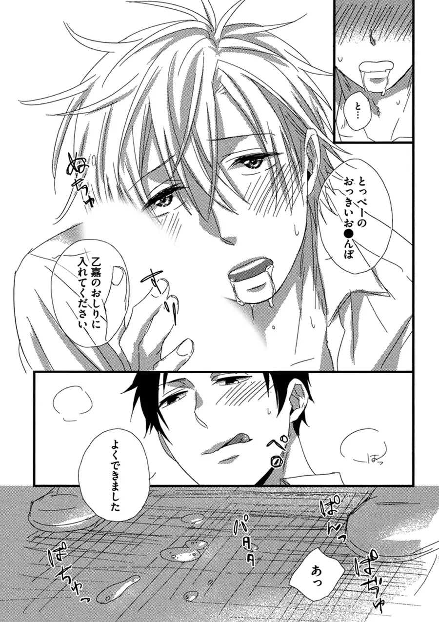 Itoshi no Love Bear - I Love Bear