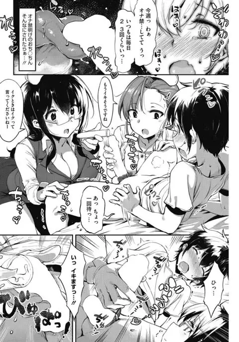 COMIC HOTMILK 2017-03