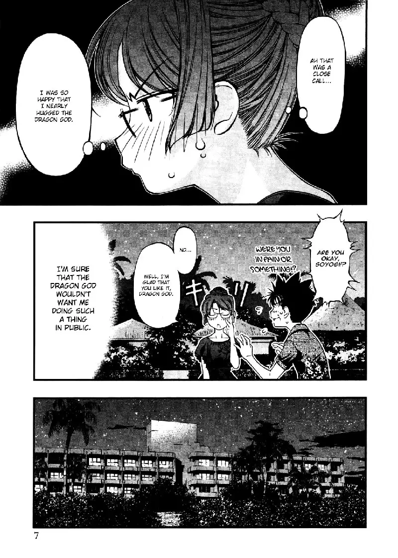 Umi No Misaki V8 - Ch60