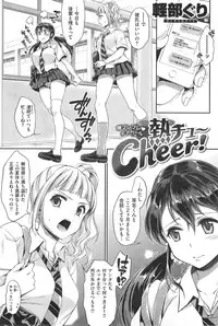 COMIC Shitsurakuten 2014-09