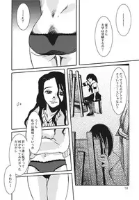 [Ecologist (moro)] Sonoyasashisaha. Mawatanoyouni Yawarakaku [Digital]