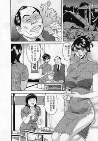 [Hara Shigeyuki] Jinzai Bank Pattsun2