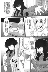 [Aruza Ryuuto] Mou... Dashitai - I want to defecate! [Chinese]