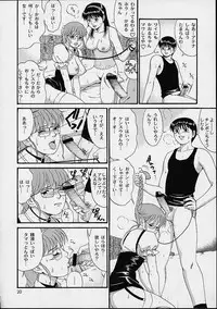 (C61) [Saigado] THE ATHENA & FRIENDS SPECIAL (King of Fighters)