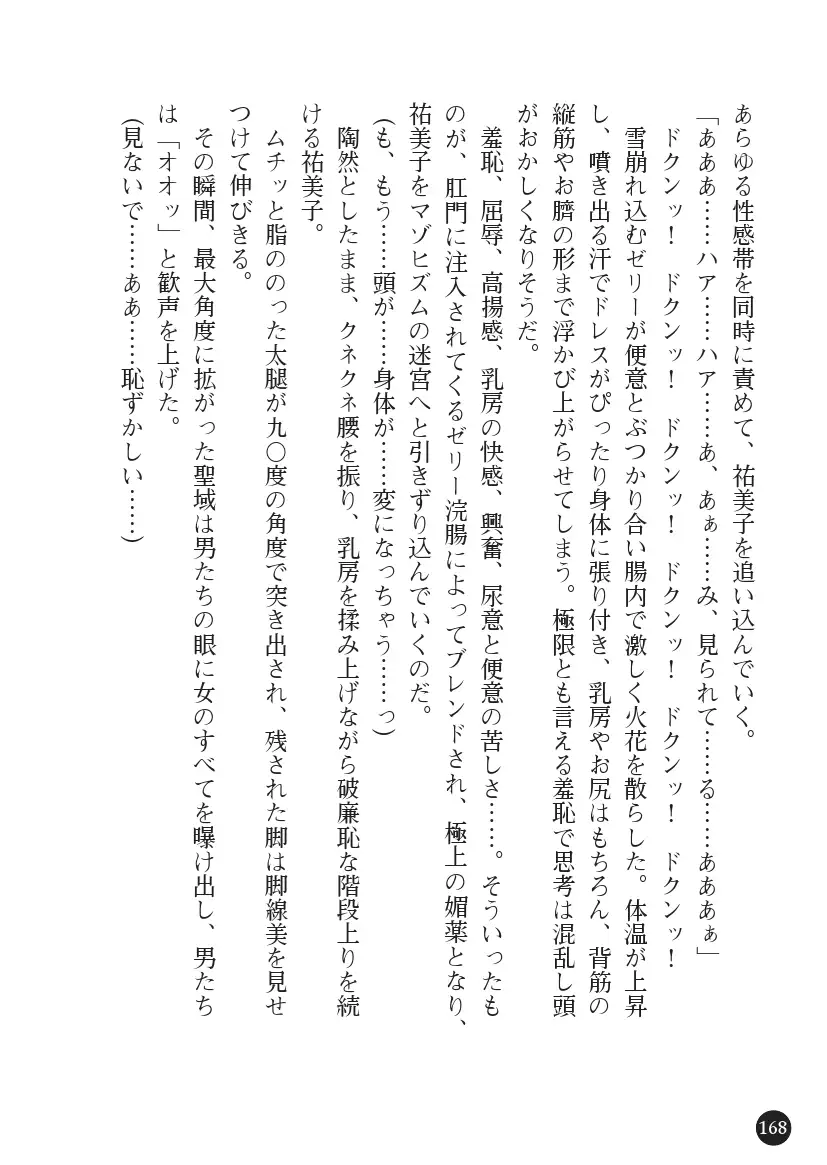 Torawareta Hitozuma Sousakan Yumiko: Oyako Dorei Kuroi Ingoku