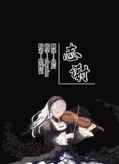 [sune] Uraaka Fuuki Iin-chan H [Chinese] [白杨汉化组]