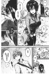 Koi Yagate Midara - Nasty after Love. | 戀上後就淫亂