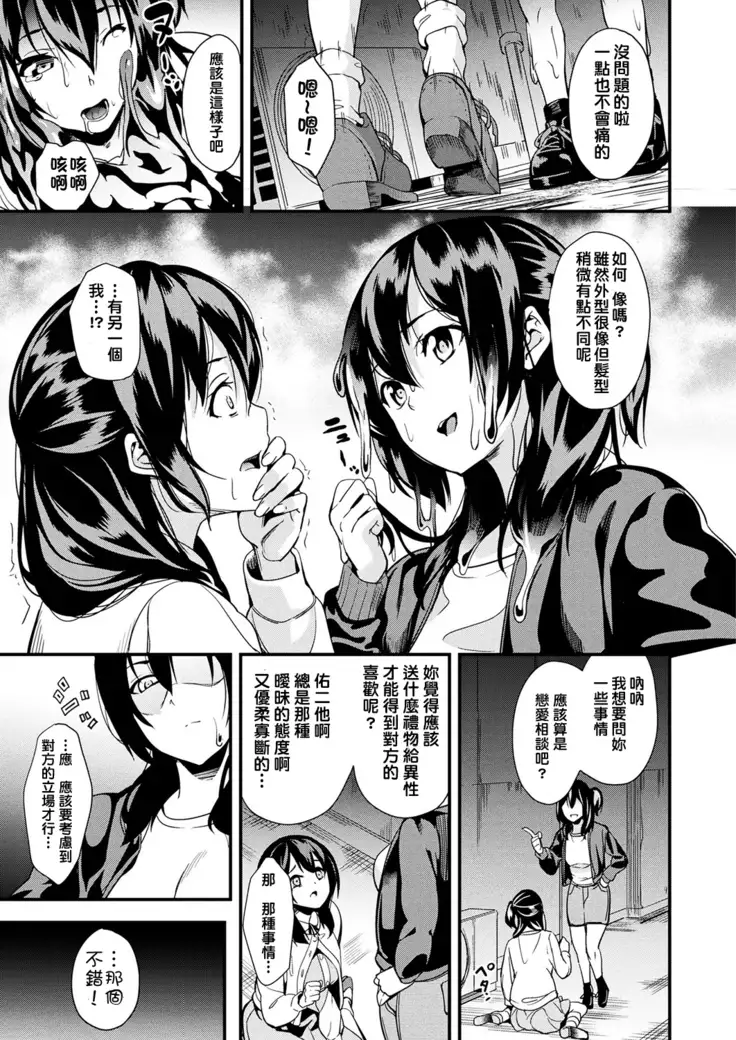 Doukyo Suru Neneki CH1~6