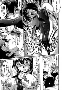 [Manabe Jouji] Kuikomi wo Naoshiteru Hima wa Nai! Vol. 2