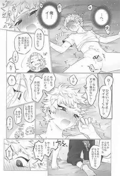 [cipher] BAD EDUCATION (tokyo卍ribenjazu)