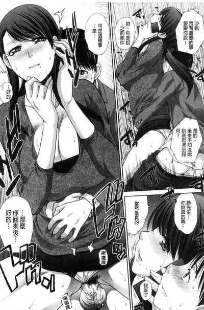 Boku no Daisuki na Oba-san