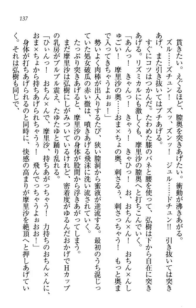 お姉ちゃんは3歳児！？