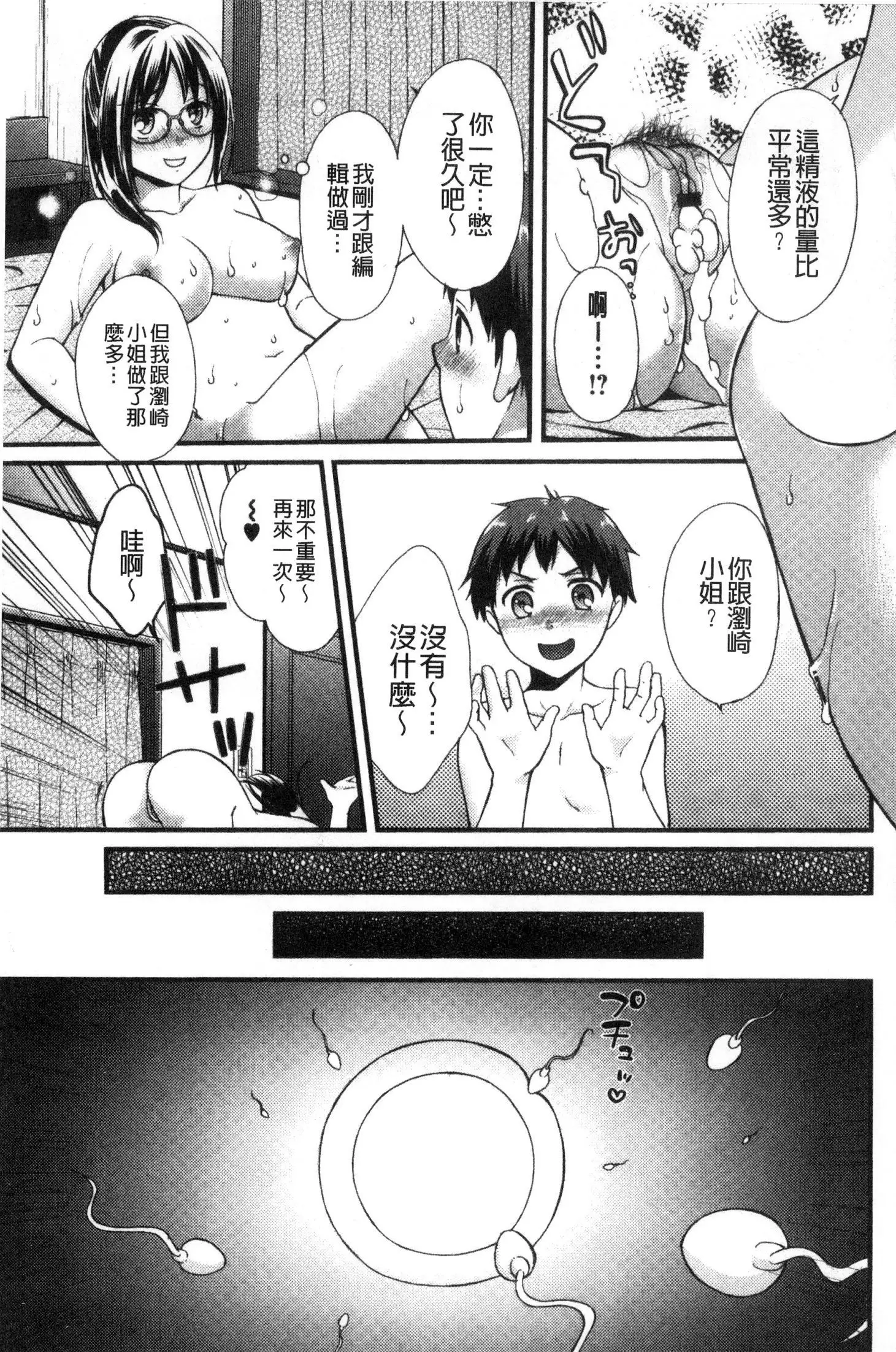 Hounyuu Eromangaka no Oshigoto