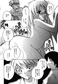 [Kouno Yukiyo] Kateinai Renai