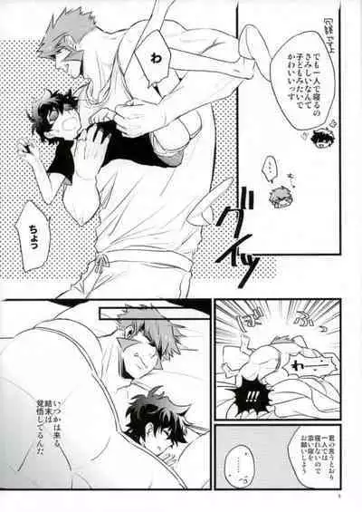 Afureru Kurai, Oku made Sosogu