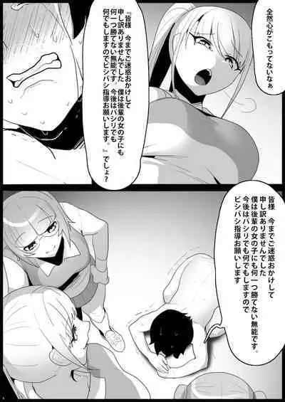 Toshishita no Onnanoko ni Ijimerareru Tennis-bu 1~4 Soushuuhen