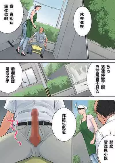 Tsubakigaoka Danchi no Kanrinin+Dainibu+管理人の業務日報～A棟204号室・稲村吉蔵さん