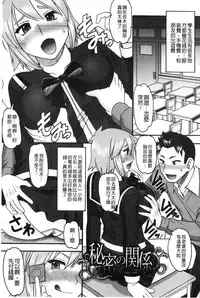 [Mokkouyou Bond] Anata ga Shaseiku Gao, Mite Ageru. | 你那一副射精的表情、讓我看一看。 [Chinese]