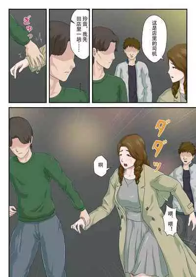 "Zoku" Dai Kirai na Haha wo Zenra Kaseifu ni Shita Hanashi