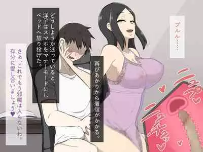 [Haitoku Dou] Kirai na Onna ni Okasarete