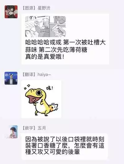 [Narita Haruno] Motto Musunde, Hiraite Hayaku | 再绑紧点、快打开我 Ch. 1 [Chinese] [拾荒者汉化组] [Digital]