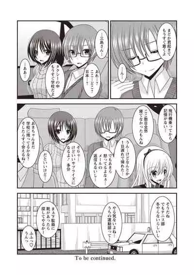 Roshutsu Shoujo Yuugi Kan