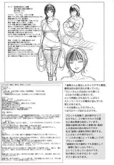 [ビフィダス] (单行本) 情交の日々 [汉化]