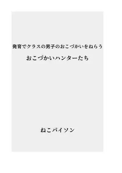 Hatsuiku CG Shuu Matome vol.15