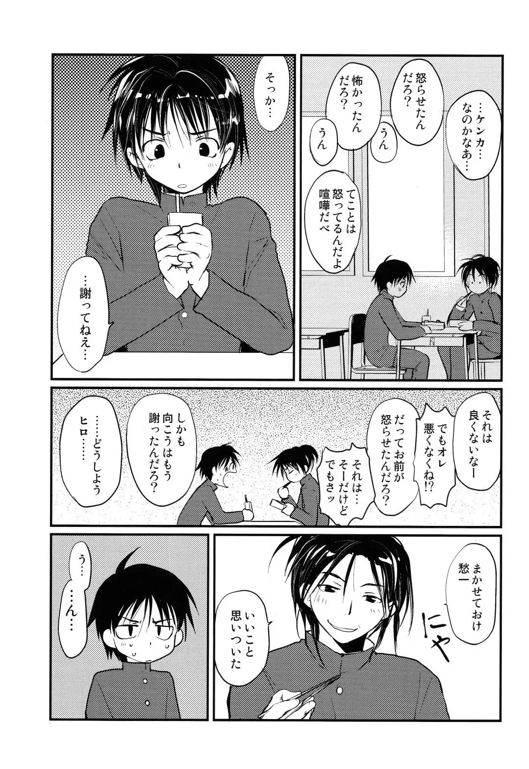 MEGAMIX GRAVITATION Chirimenjako