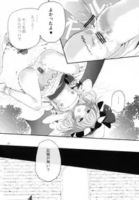 (Reitaisai 10) [Mikkamisaki (Nadzuka)] Koumakyou Syojyo Kyuuketsuki Gensoutan (Touhou Project)