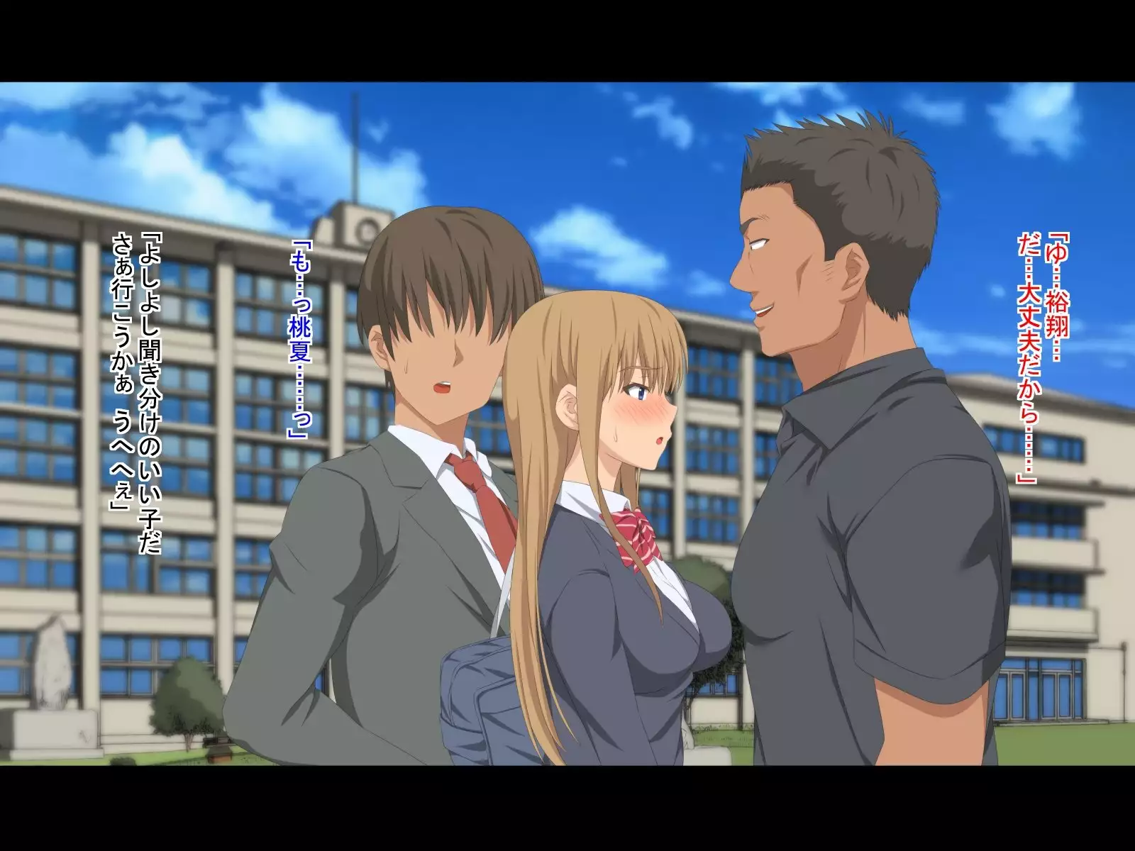 Watashi no Mama ga Uwaki Shiteita