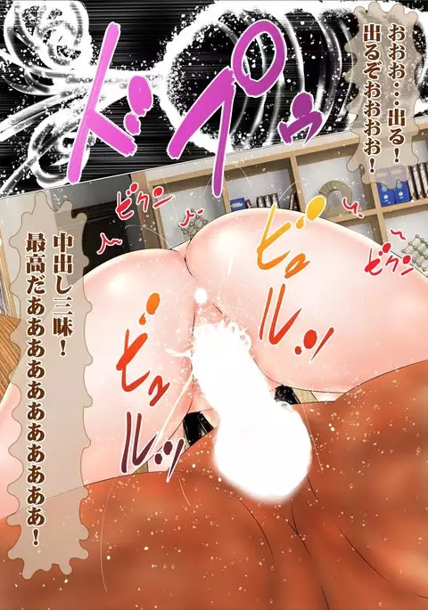 Hajimete no Aite wa Otou-san deshita Kanzenban