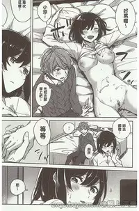 [Niimaru Yuu] Aoi Saezuri [Chinese]