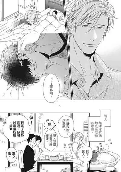 Love Nest | 我俩的爱巢 Vol. 1-2