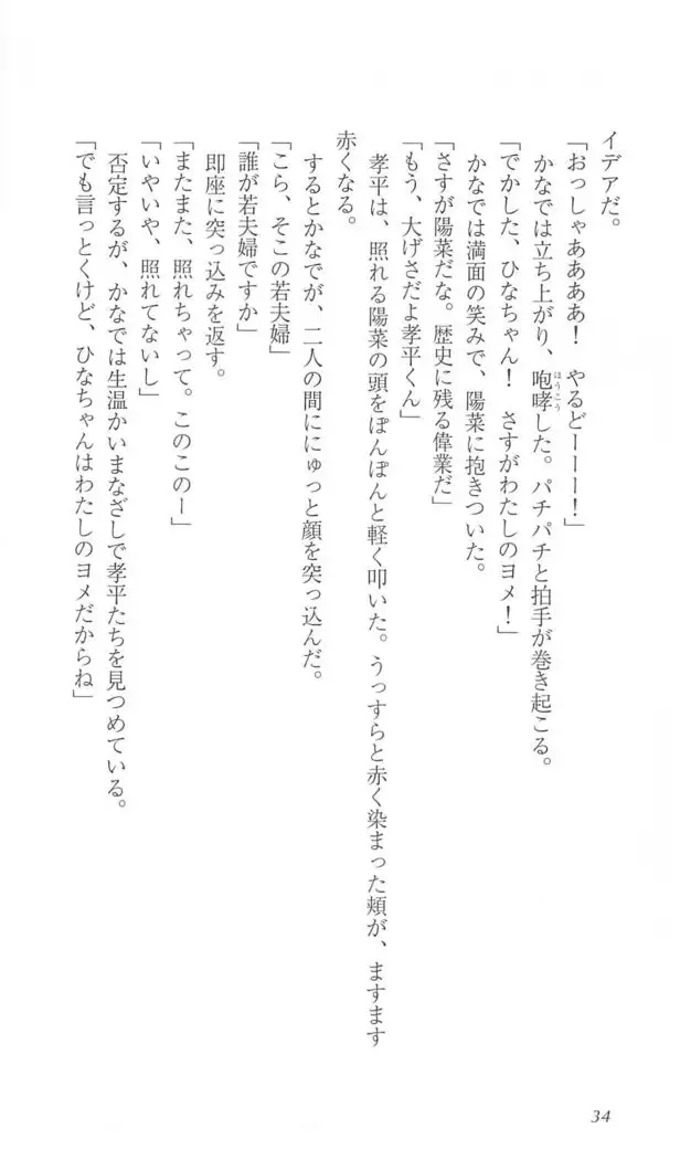 FORTUNE ARTERIAL かなで編